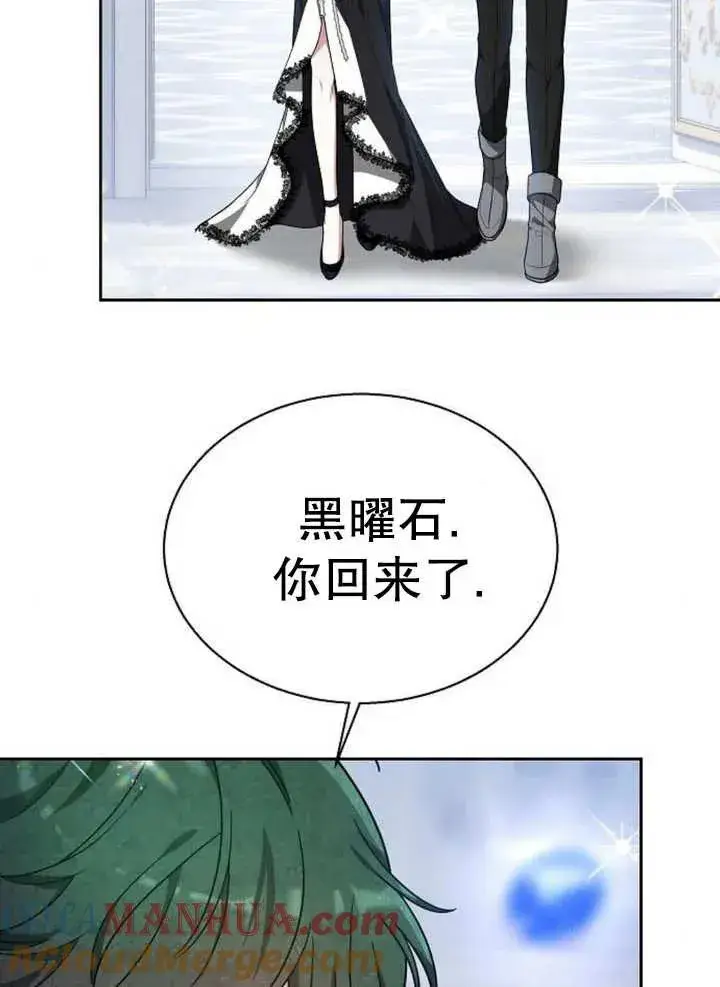 《黑曜石的新娘》第12话图17