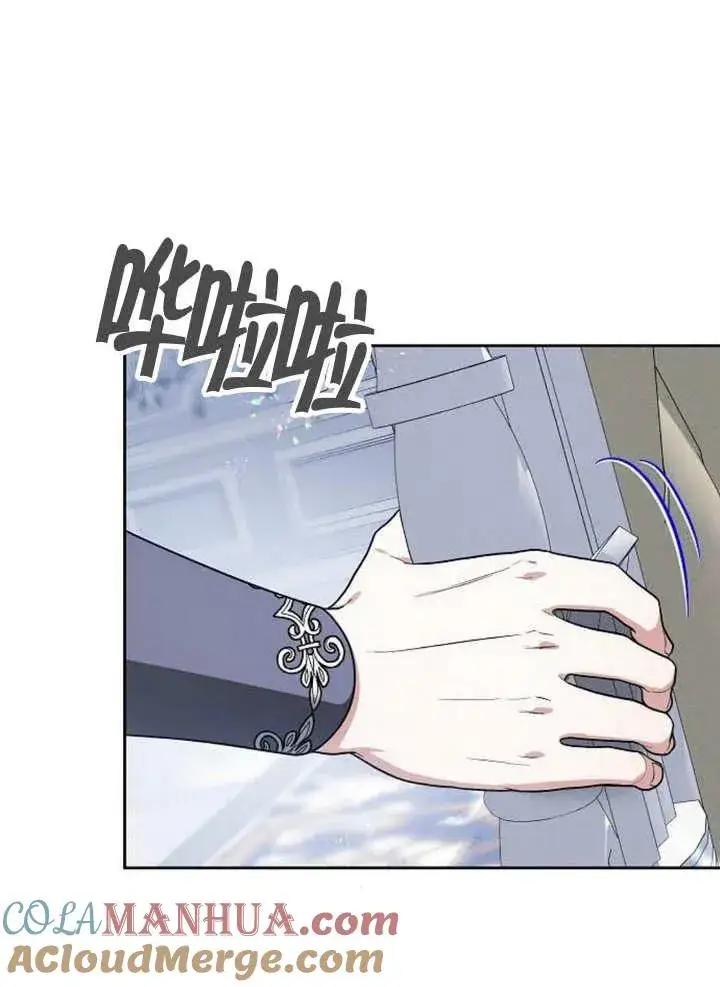 《黑曜石的新娘》第12话图21