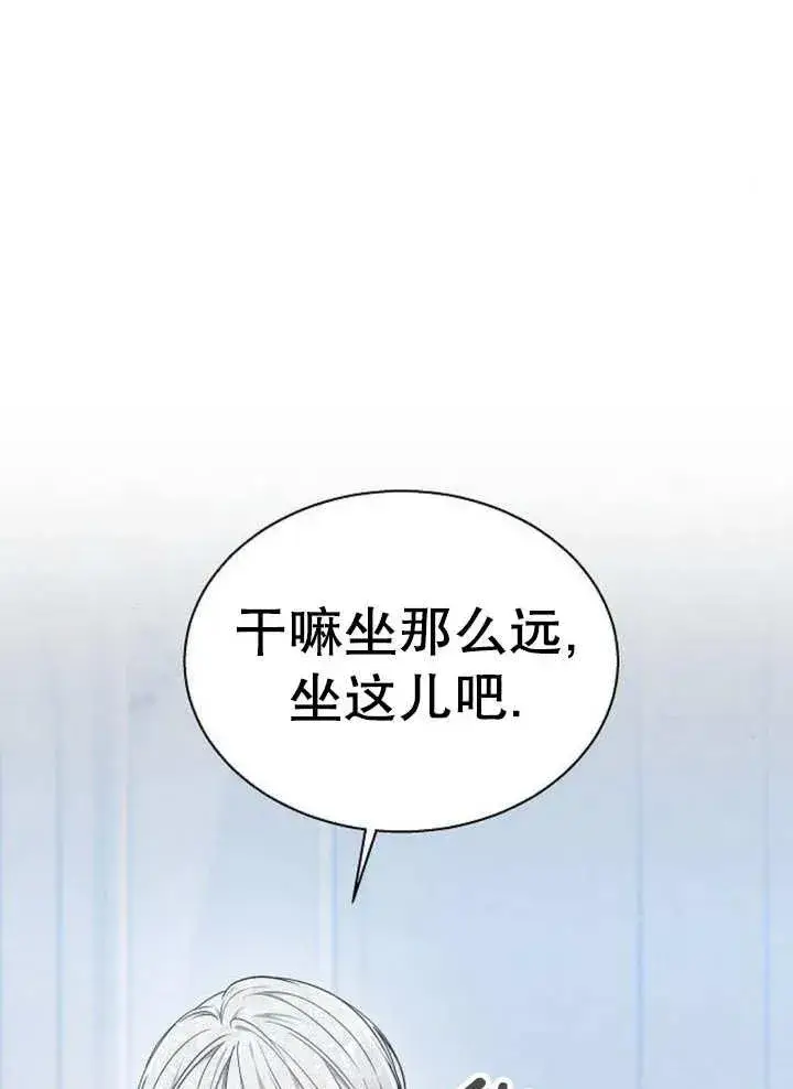 《黑曜石的新娘》第12话图22