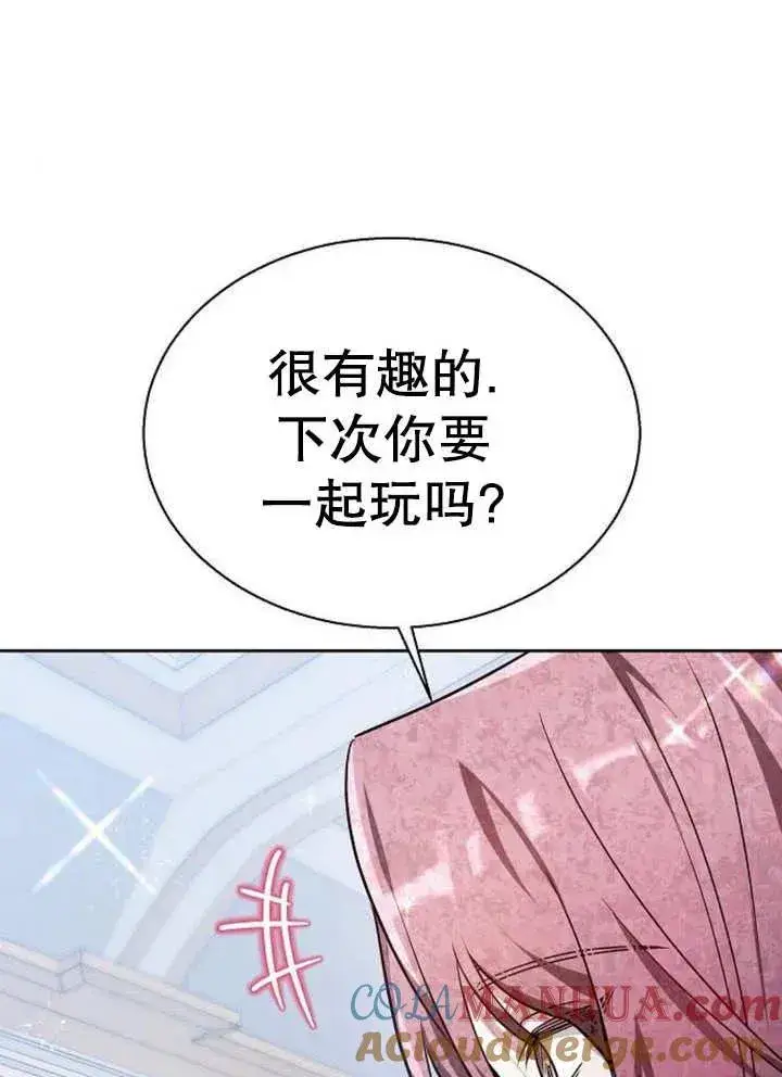 《黑曜石的新娘》第12话图33