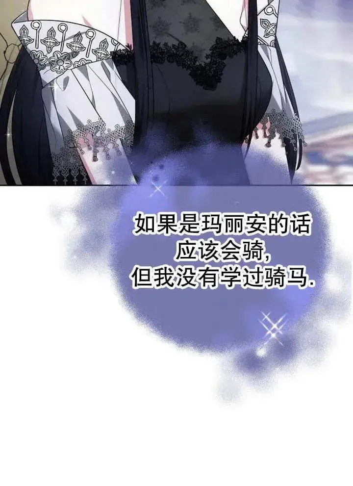 《黑曜石的新娘》第12话图36