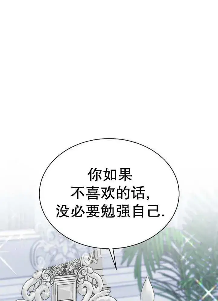 《黑曜石的新娘》第12话图40
