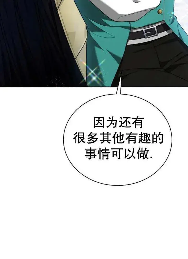 《黑曜石的新娘》第12话图42