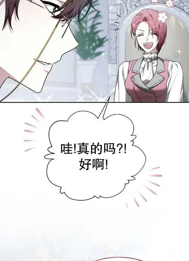 《黑曜石的新娘》第12话图44