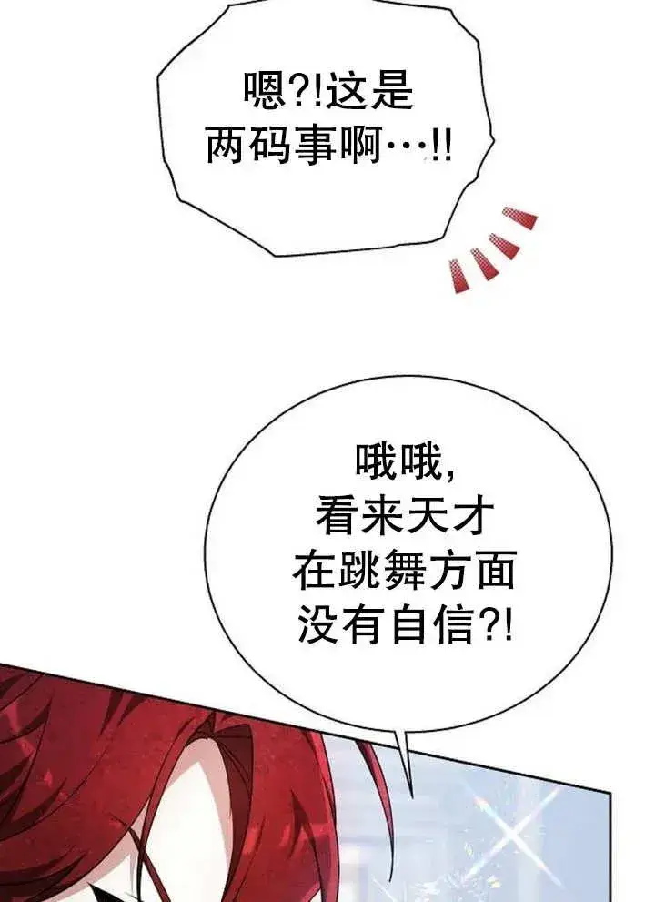 《黑曜石的新娘》第12话图48