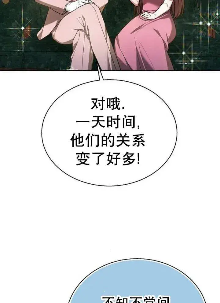 《黑曜石的新娘》第12话图59