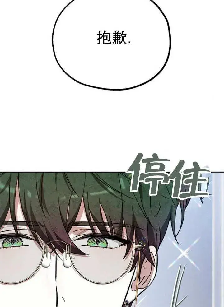 《黑曜石的新娘》第12话图6