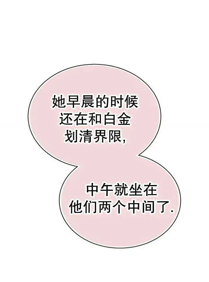 《黑曜石的新娘》第12话图62