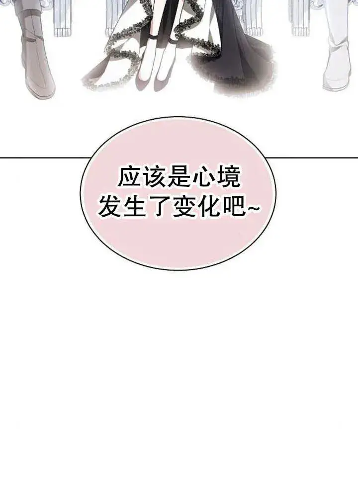 《黑曜石的新娘》第12话图64
