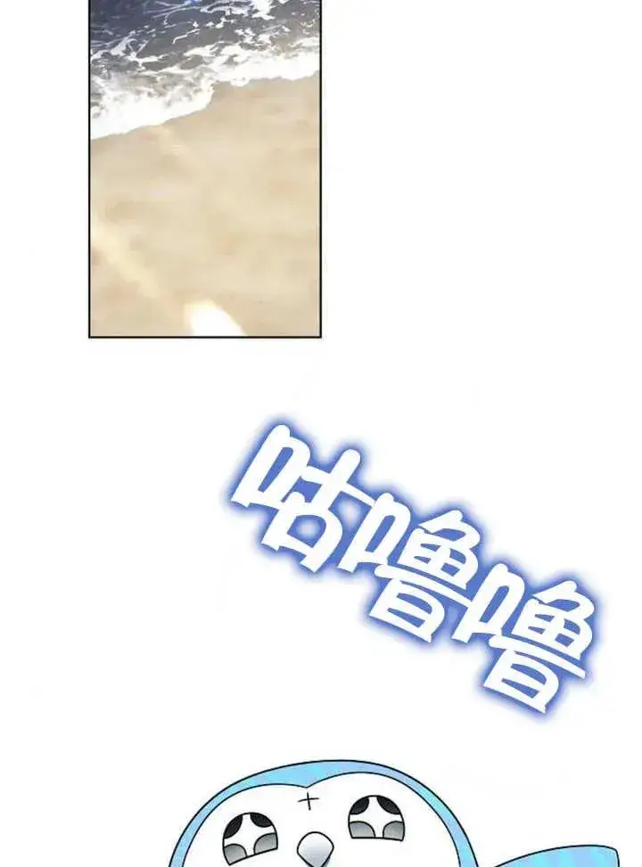 《黑曜石的新娘》第12话图67