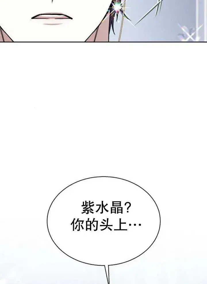 《黑曜石的新娘》第12话图7