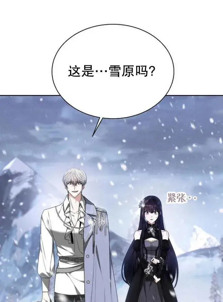 《黑曜石的新娘》第13话图100