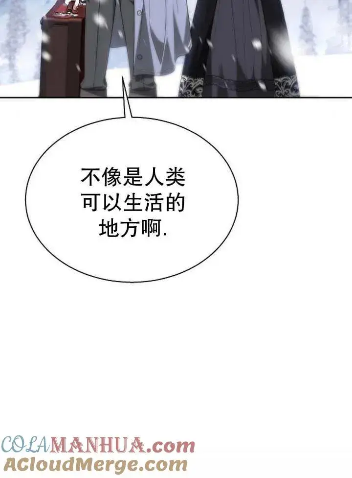 《黑曜石的新娘》第13话图101
