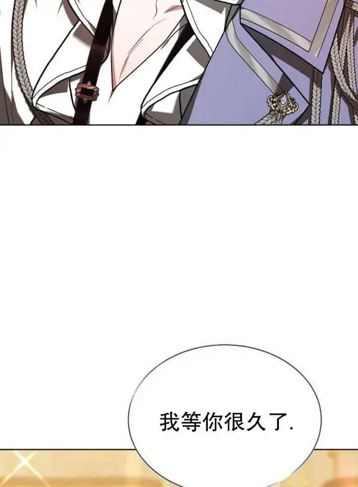 《黑曜石的新娘》第13话图11