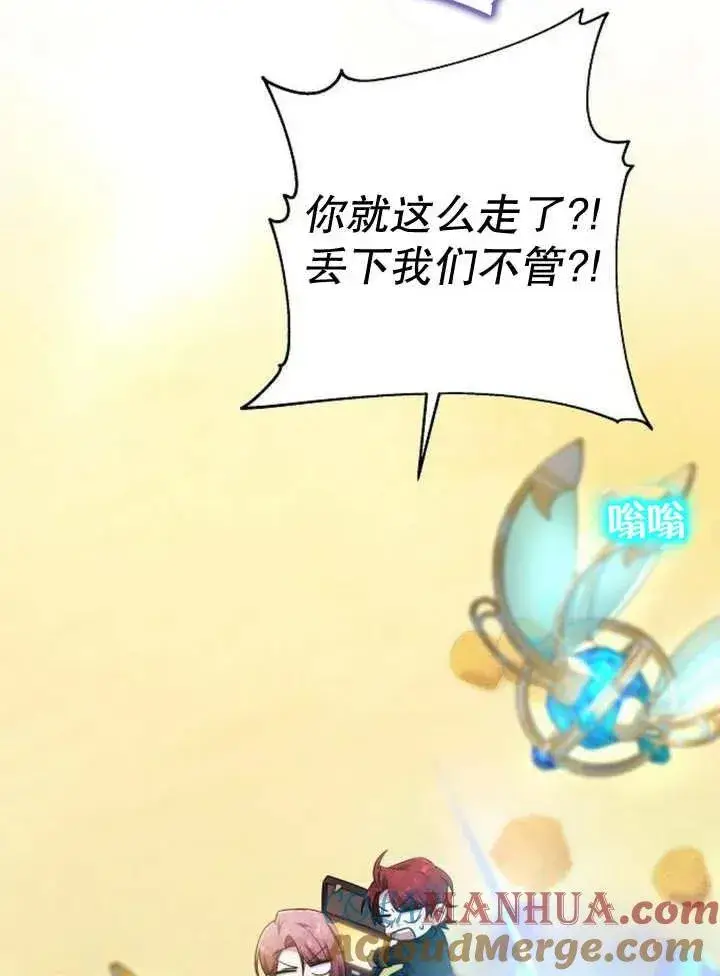 《黑曜石的新娘》第13话图113