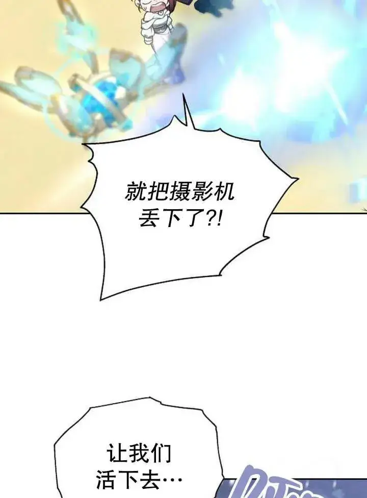 《黑曜石的新娘》第13话图114