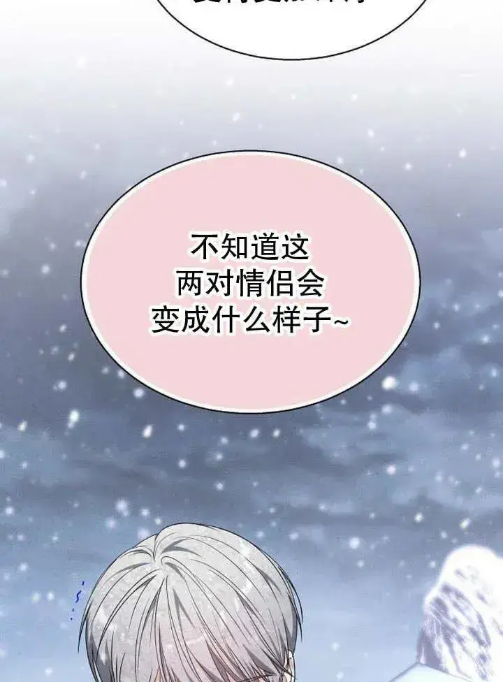《黑曜石的新娘》第13话图119