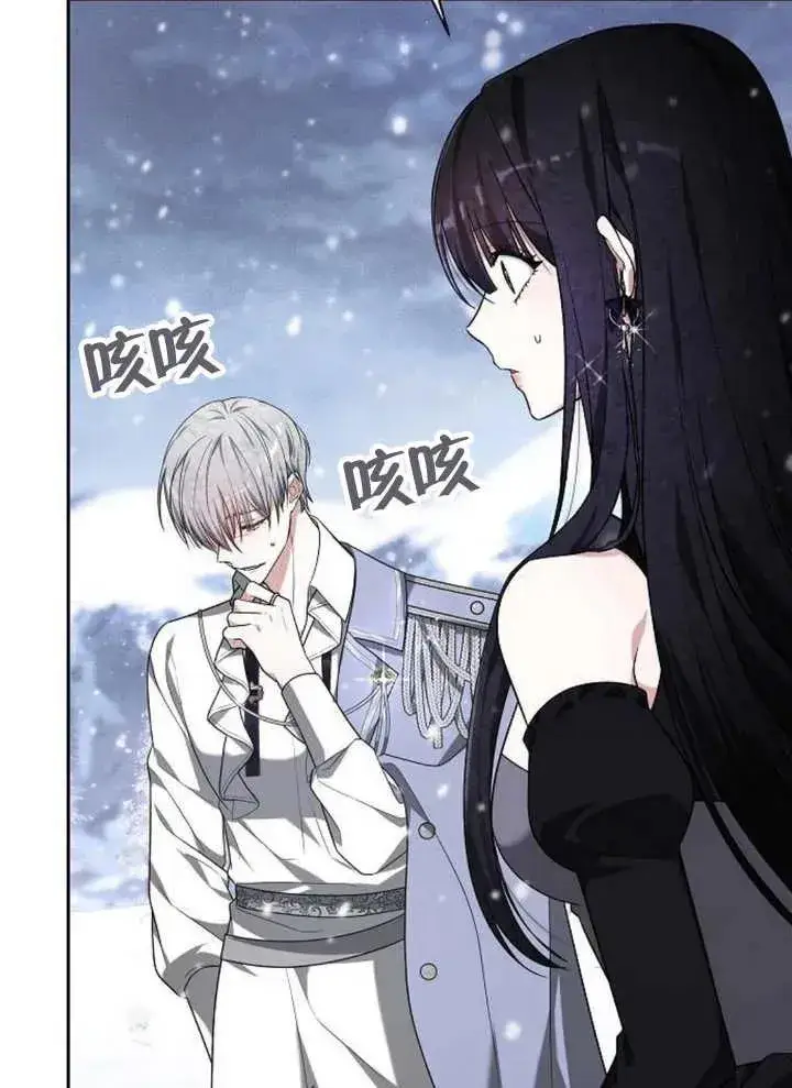 《黑曜石的新娘》第13话图122