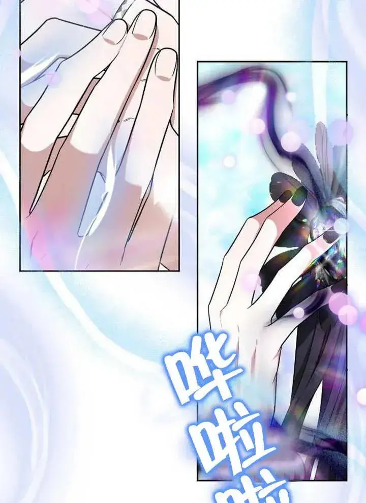 《黑曜石的新娘》第13话图124
