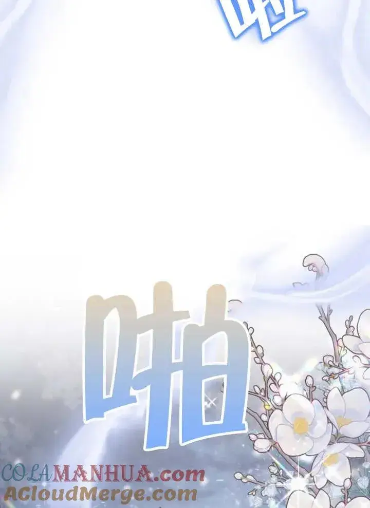 《黑曜石的新娘》第13话图125
