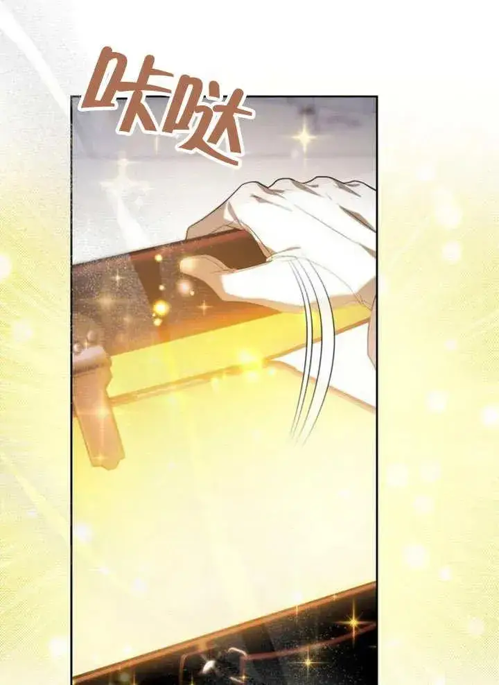 《黑曜石的新娘》第13话图132