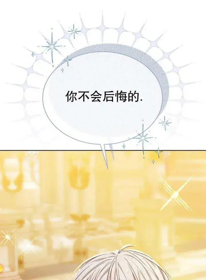 《黑曜石的新娘》第13话图15