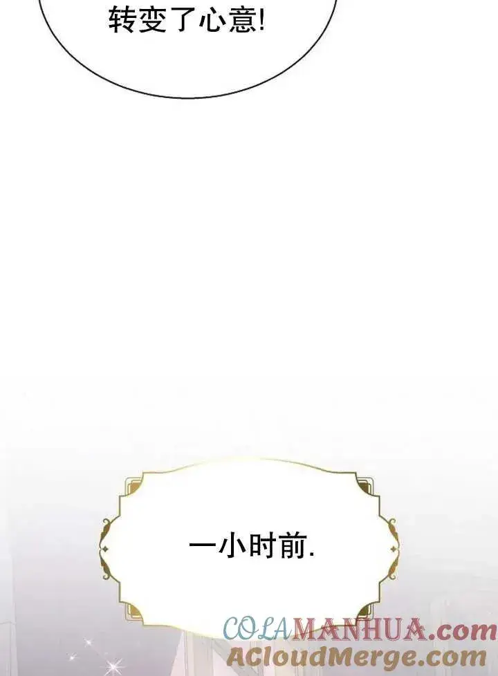 《黑曜石的新娘》第13话图21