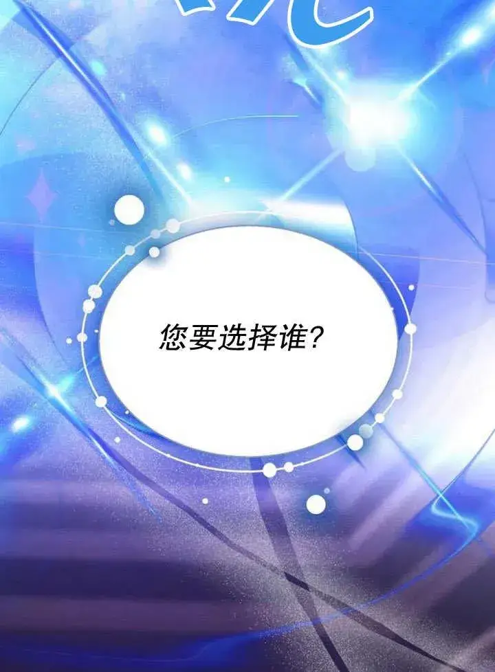 《黑曜石的新娘》第13话图28