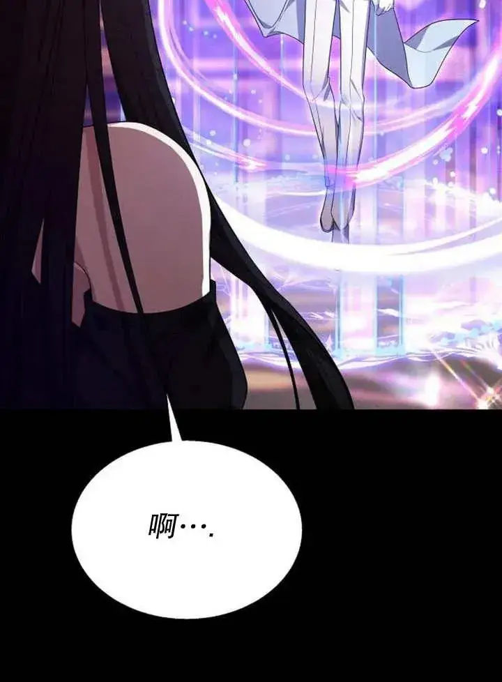 《黑曜石的新娘》第13话图30