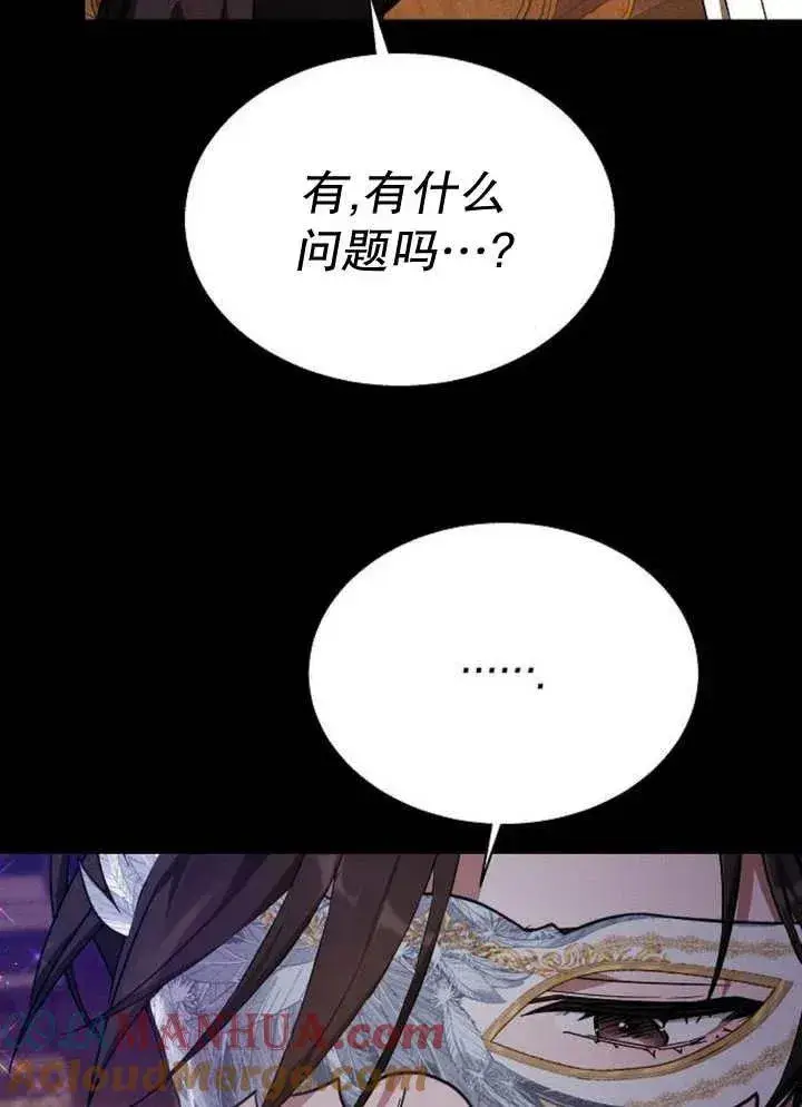 《黑曜石的新娘》第13话图37