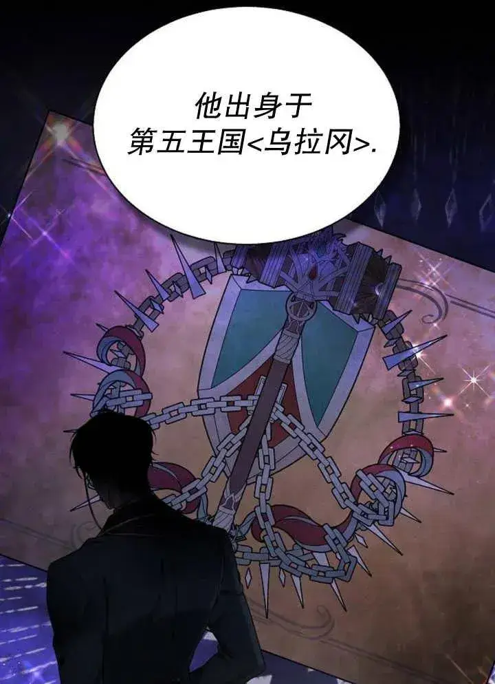 《黑曜石的新娘》第13话图39