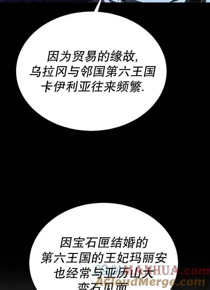 《黑曜石的新娘》第13话图41
