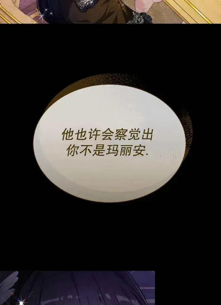《黑曜石的新娘》第13话图48