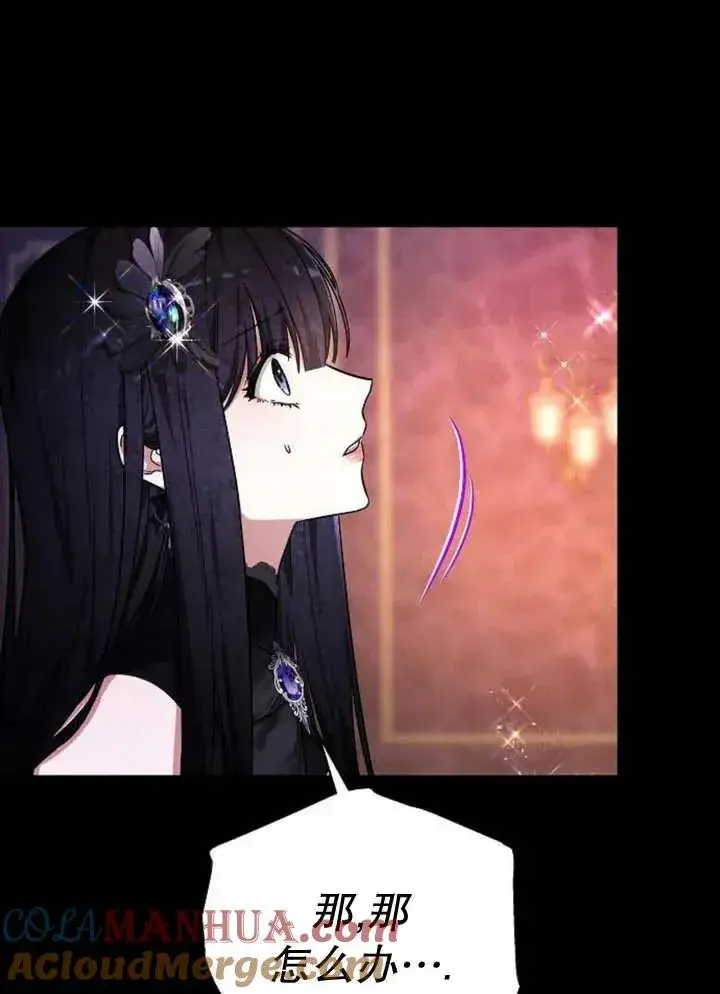 《黑曜石的新娘》第13话图57