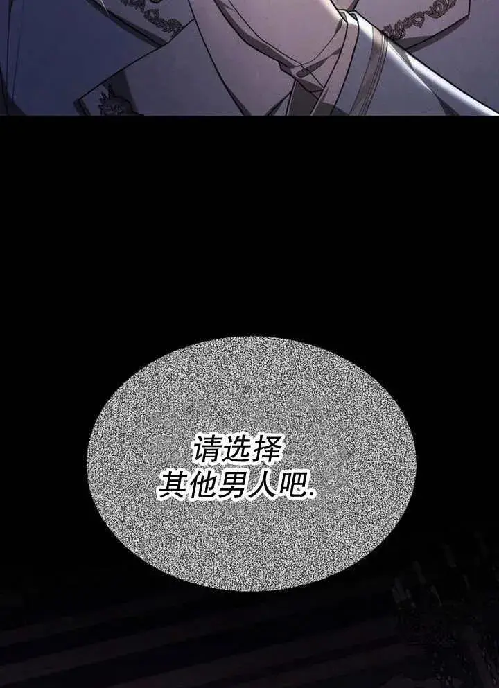 《黑曜石的新娘》第13话图59