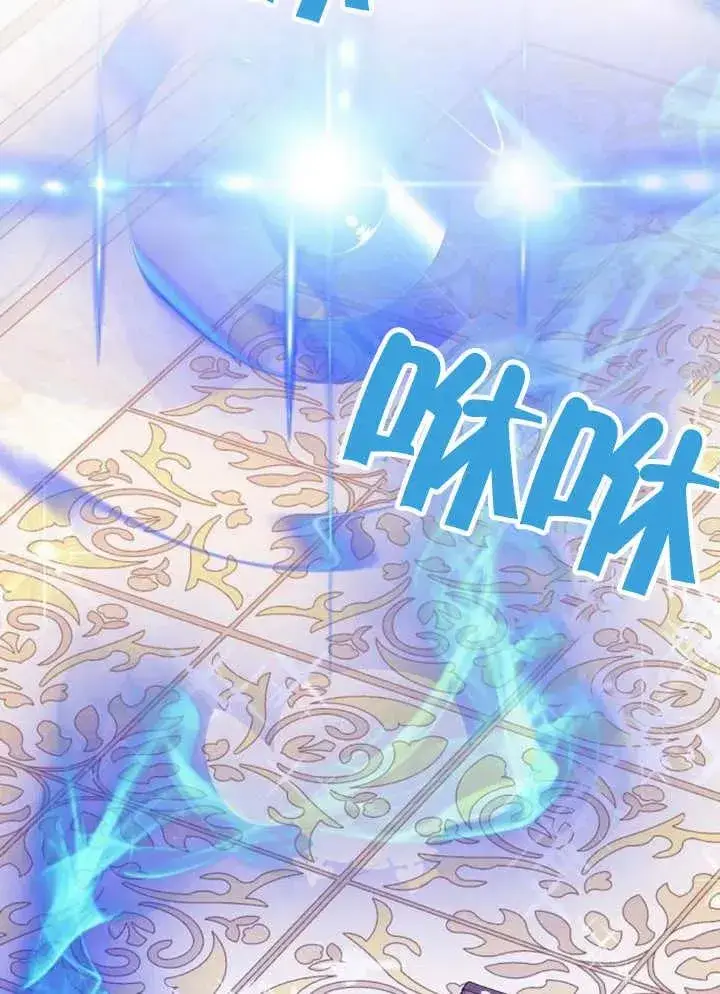 《黑曜石的新娘》第13话图70
