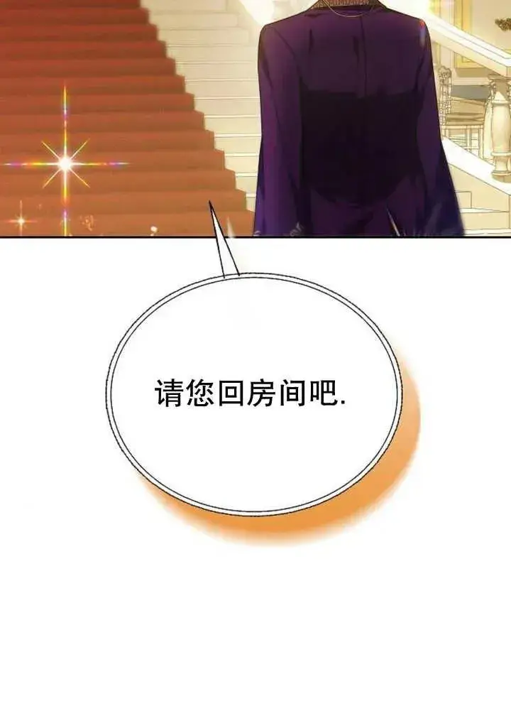 《黑曜石的新娘》第13话图78