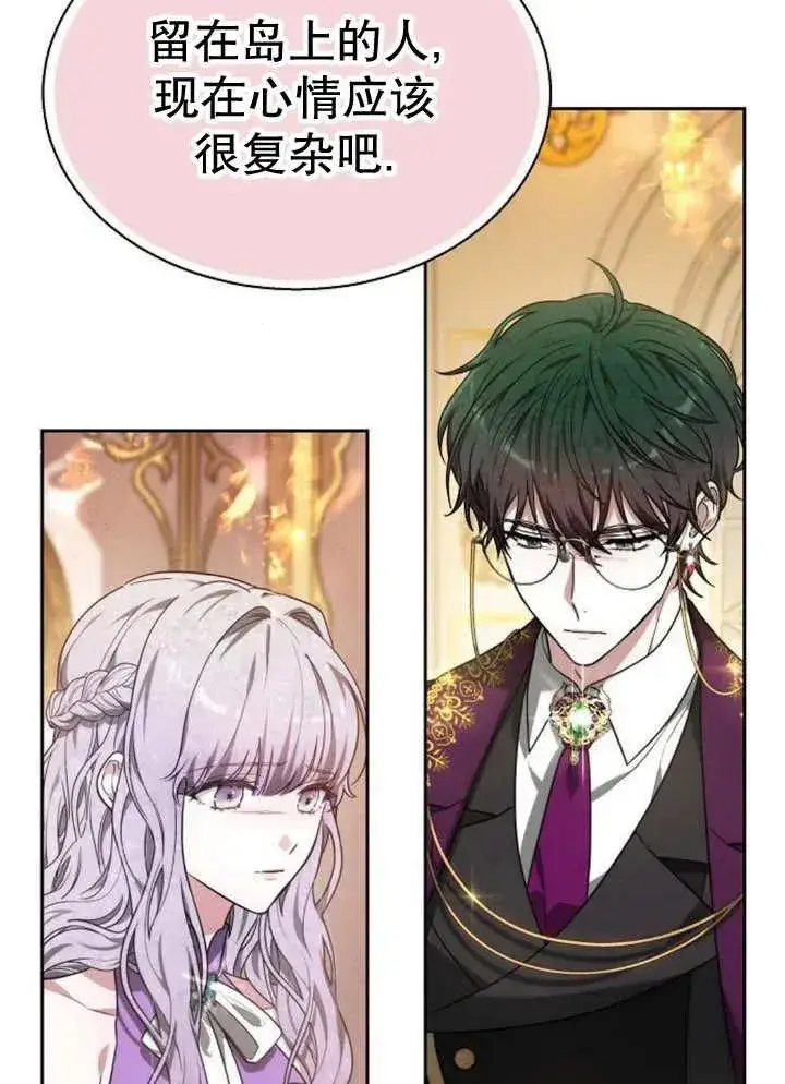 《黑曜石的新娘》第13话图83
