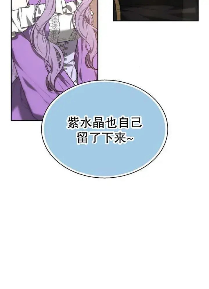 《黑曜石的新娘》第13话图84