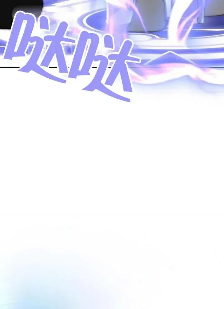 《黑曜石的新娘》第13话图87