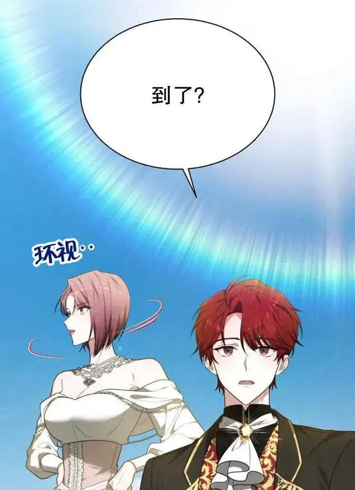 《黑曜石的新娘》第13话图88