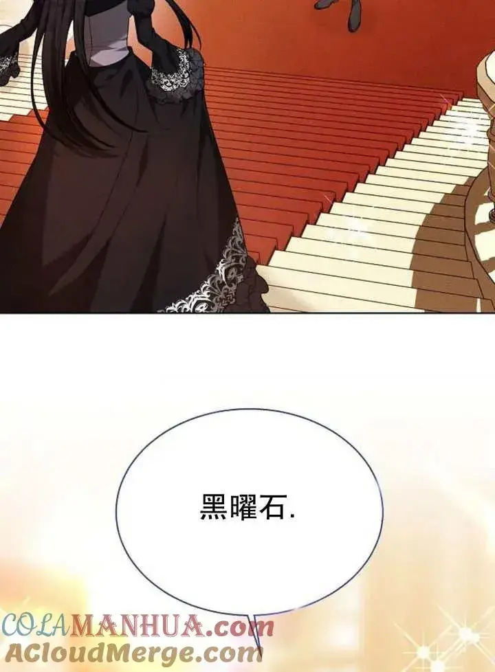 《黑曜石的新娘》第13话图9