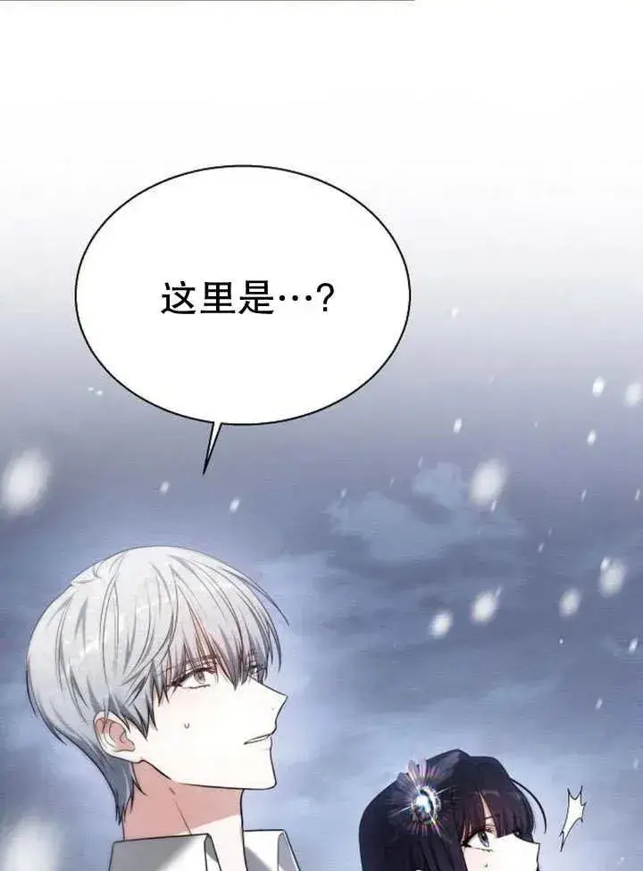 《黑曜石的新娘》第13话图91