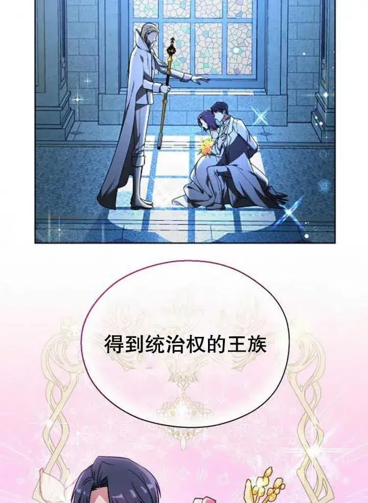 《黑曜石的新娘》第14话图103