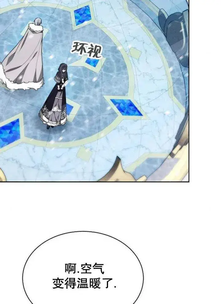 《黑曜石的新娘》第14话图16