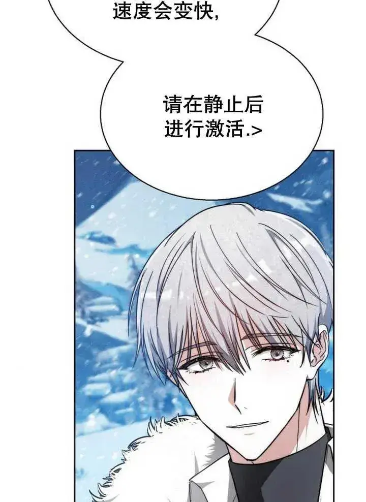 《黑曜石的新娘》第14话图20