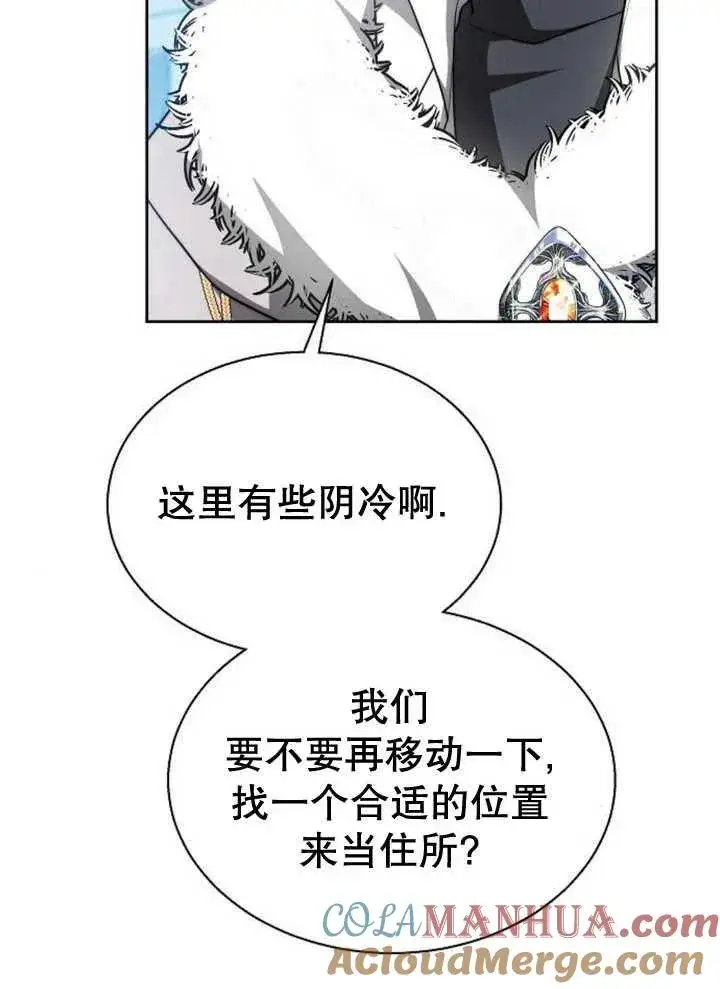 《黑曜石的新娘》第14话图21