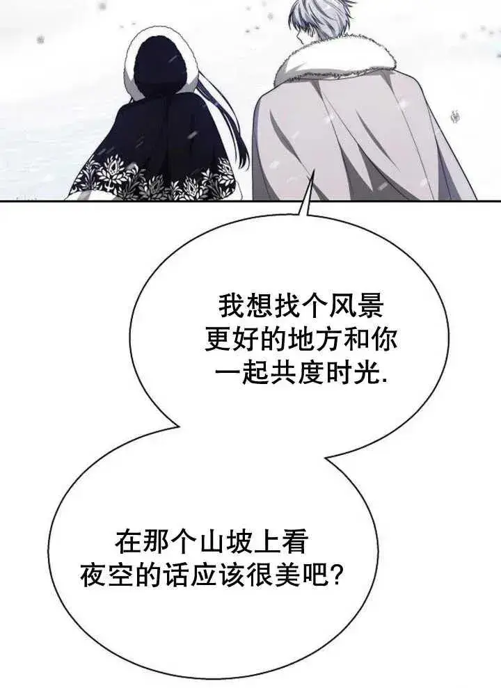 《黑曜石的新娘》第14话图30