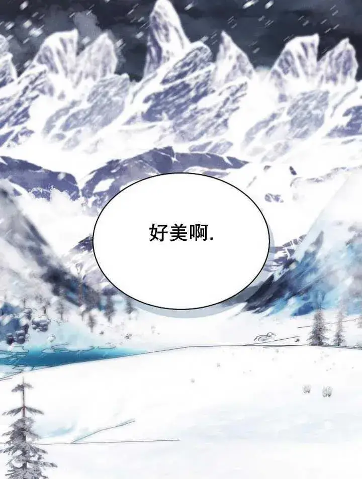 《黑曜石的新娘》第14话图35