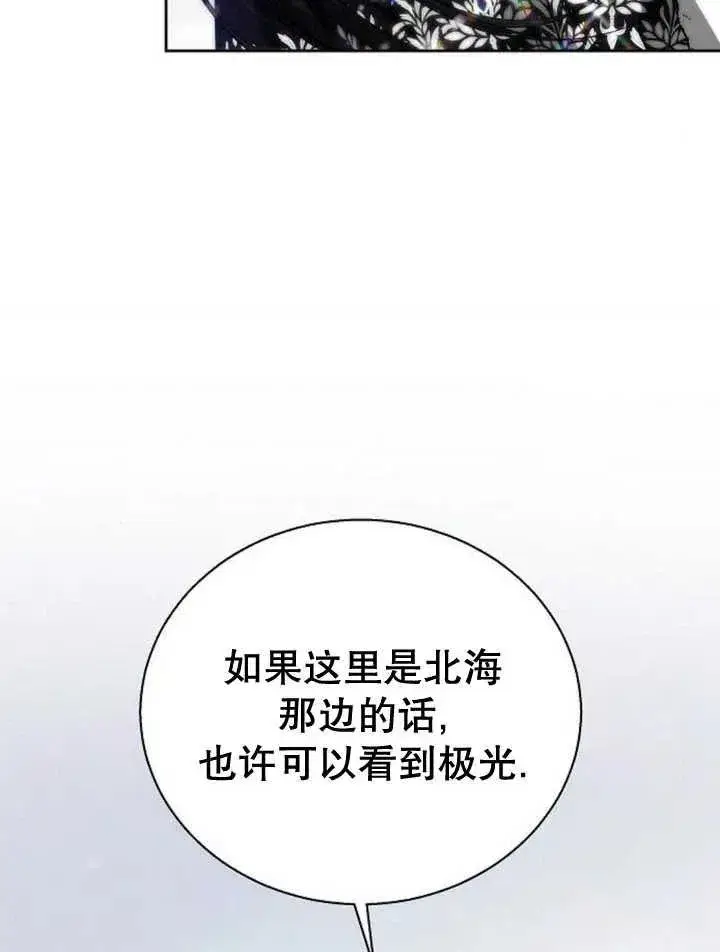 《黑曜石的新娘》第14话图40